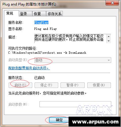 U盘插入无反应怎么办U盘插入无反应怎么办