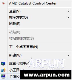 桌面的常用图标不见了桌面的常用图标不见了 arpun.com