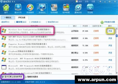 我的笔记本无线网连接不起了,在无线网图标上有一个叉是怎么回事?笔记本无线网络连接不上