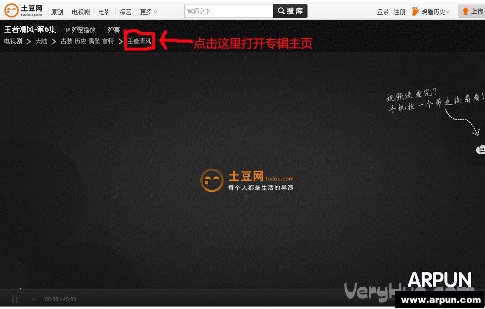 硕鼠从爱奇艺、土豆等下载电视剧硕鼠从爱奇艺、土豆等下载电视剧 arpun.com