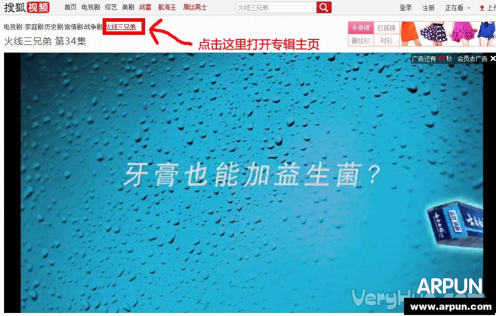 硕鼠从爱奇艺、土豆等下载电视剧sohu