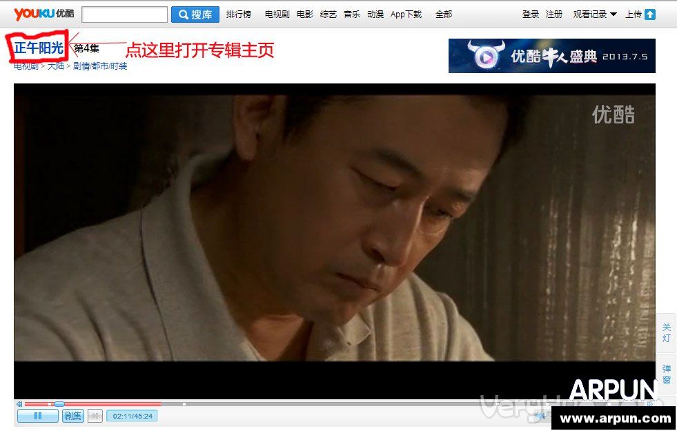 硕鼠从爱奇艺、土豆等下载电视剧youku