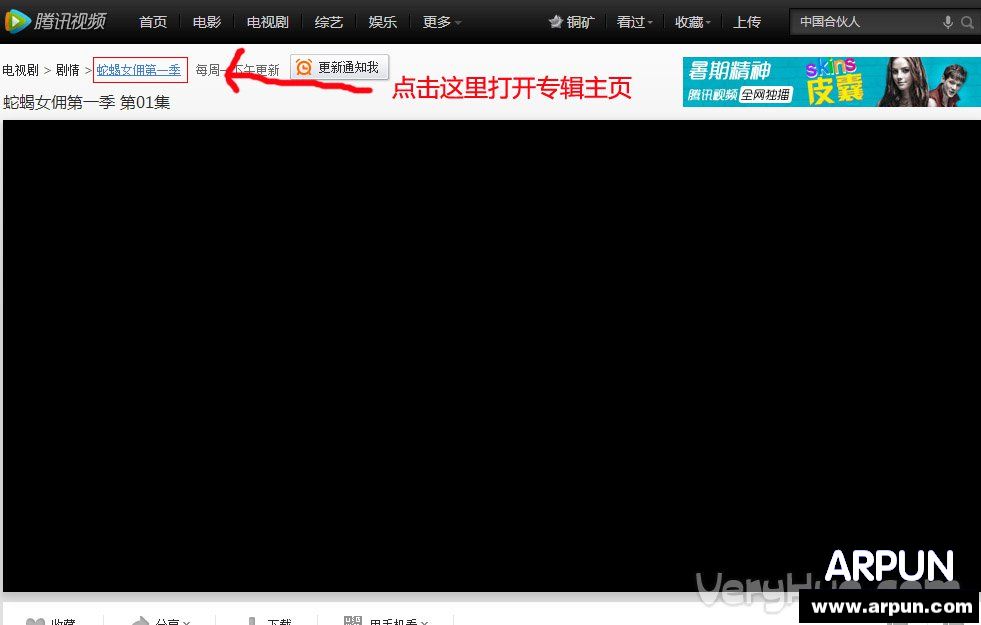 硕鼠从爱奇艺、土豆等下载电视剧qq