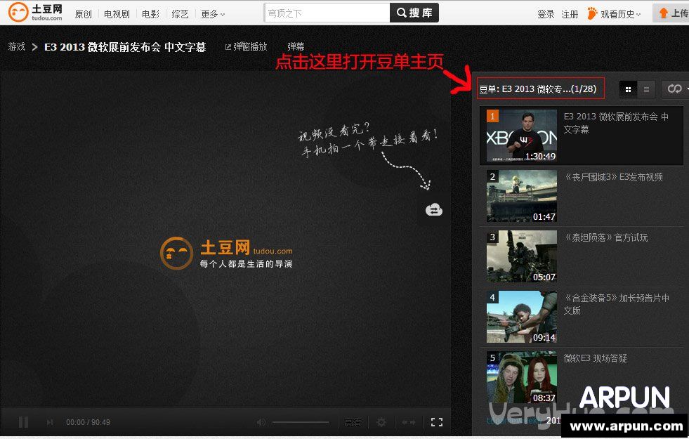 硕鼠从爱奇艺、土豆等下载电视剧tudou2