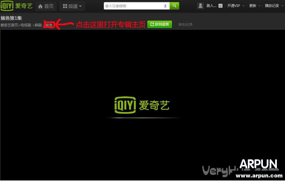 硕鼠从爱奇艺、土豆等下载电视剧qiyi