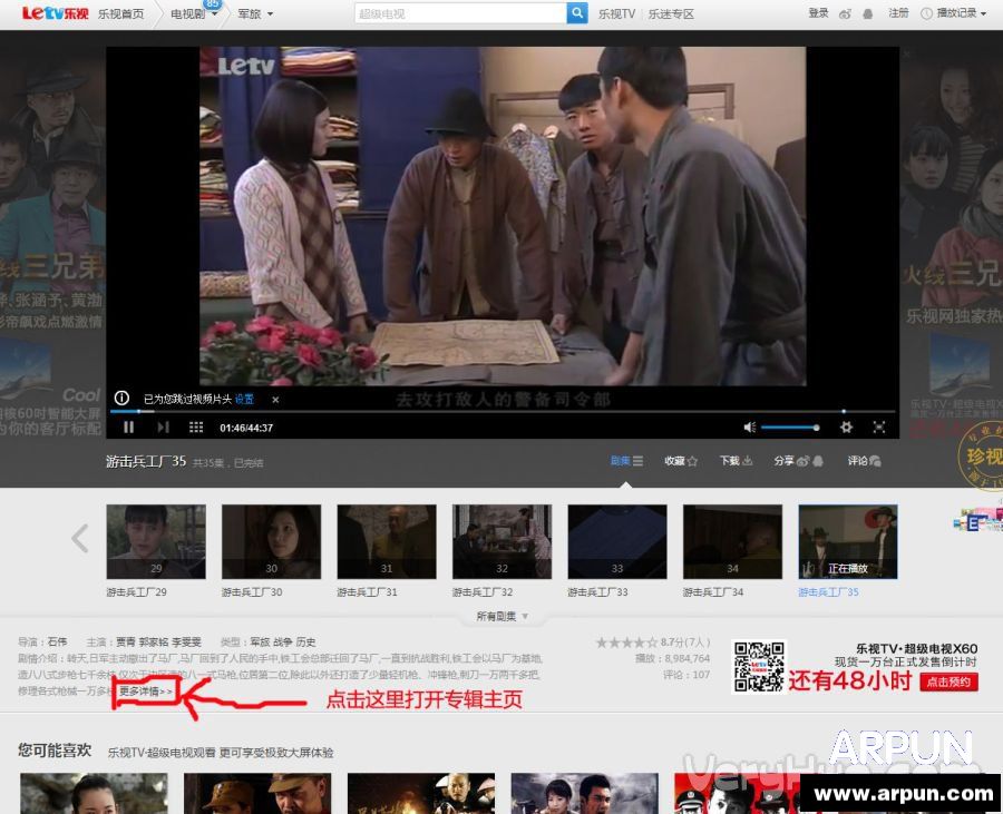 硕鼠从爱奇艺、土豆等下载电视剧乐视下载视频