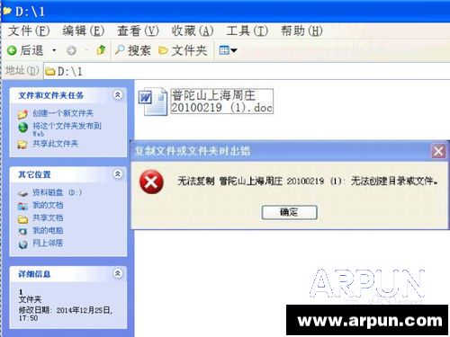 ���Բ��ܸ���ճ����ν�����Բ��ܸ���ճ������ô��� arpun.com