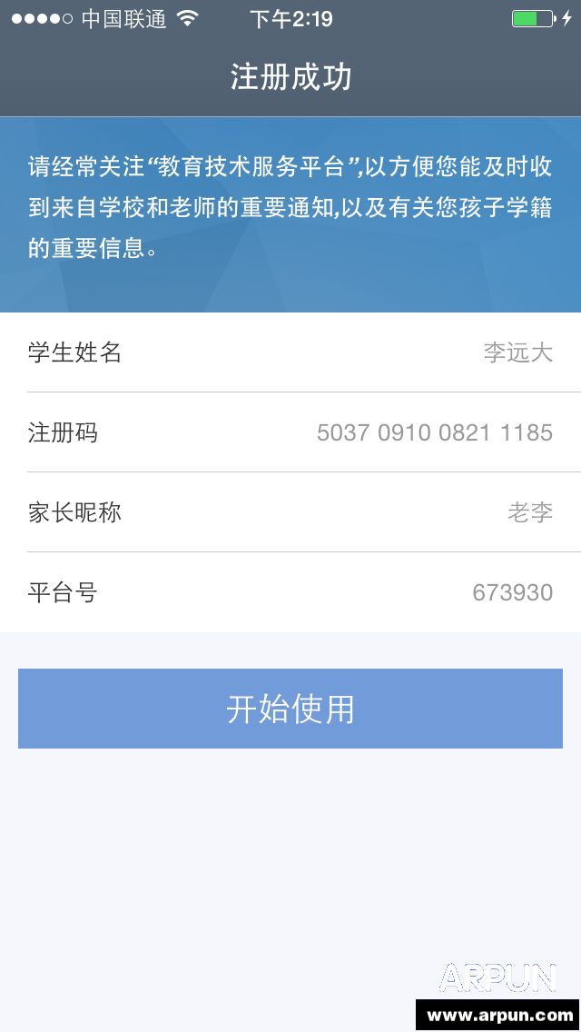 教育技术服务平台电子档上传方法