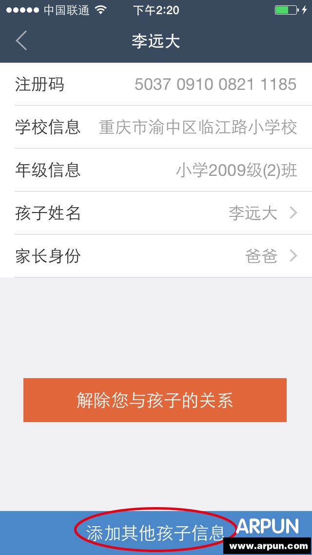 教育技术服务平台电子档上传方法