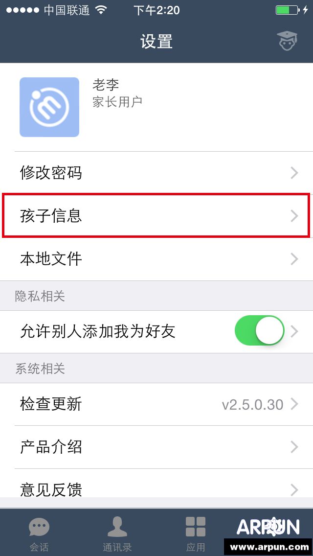 教育技术服务平台电子档上传方法