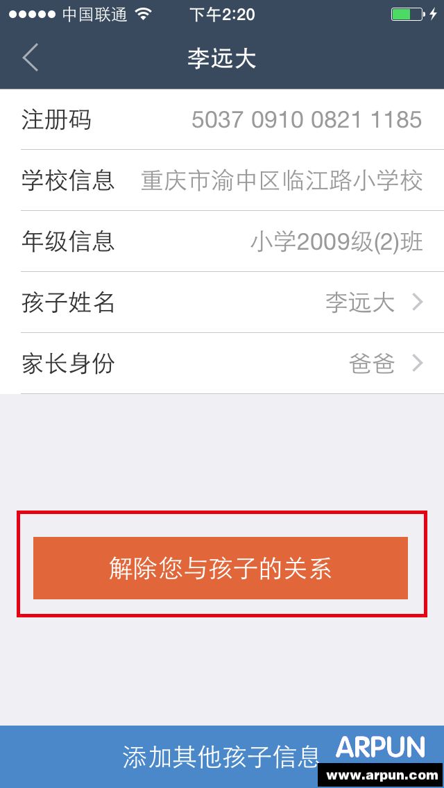 教育技术服务平台电子档上传方法