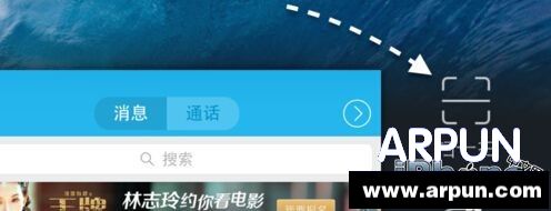 iPhone6怎么扫二维码?