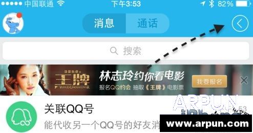 iPhone6怎么扫二维码?iPhone6怎么扫二维码? arpun.com