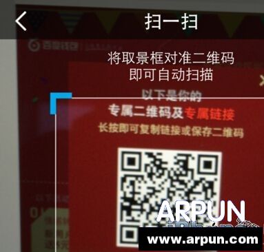 iPhone6怎么扫二维码?