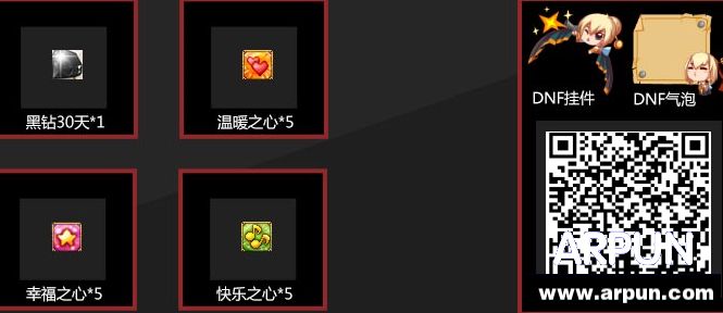 DNF王者降临荣耀 预约新版本直升85开超会送QQ黑钻等网址