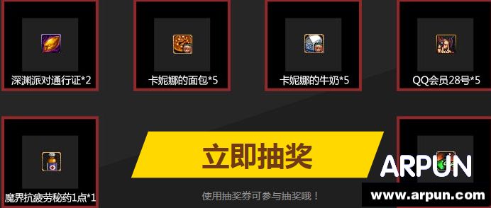 DNF王者降临荣耀 预约新版本直升85开超会送QQ黑钻等网址