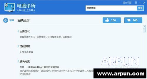 电脑中经常重启后蓝屏如何解决电脑中经常重启后蓝屏如何解决