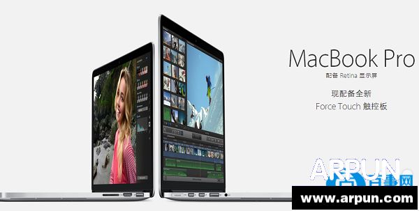 15寸MacBook Pro 怎么样15寸MacBook Pro 怎么样 arpun.com