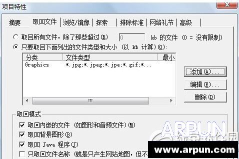 网站整站下载器怎么用?整站下载器使用教程网站整站下载器怎么用?整站下载器使用教程3