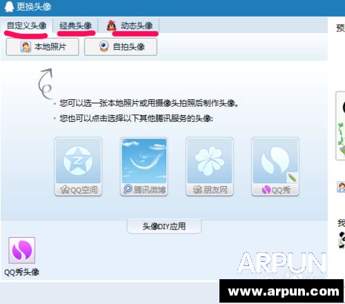 QQ��������ǩ����ͷ�������޸������޸�QQ������������ǩ����ͷ��