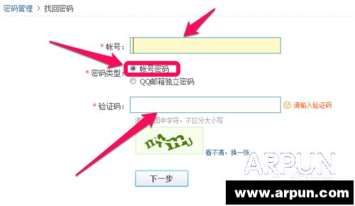 忘记密保没有绑定手机怎样找回QQ密码忘记密保, 没有绑定手机, 怎样找回自己的QQ密码