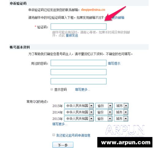 忘记密保没有绑定手机怎样找回QQ密码忘记密保, 没有绑定手机, 怎样找回自己的QQ密码