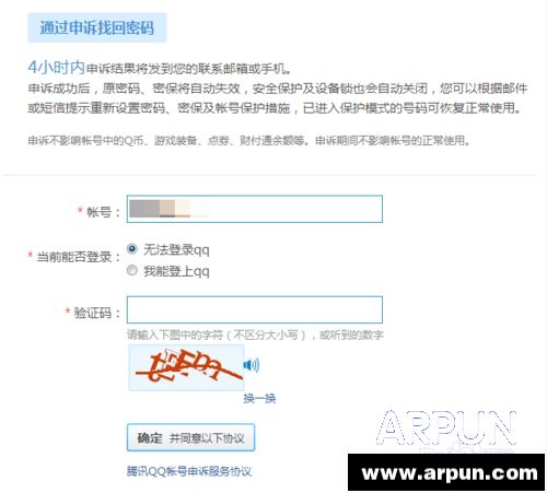 忘记密保没有绑定手机怎样找回QQ密码忘记密保, 没有绑定手机, 怎样找回自己的QQ密码