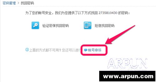 忘记密保没有绑定手机怎样找回QQ密码忘记密保, 没有绑定手机, 怎样找回自己的QQ密码