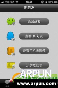 微信好友删除怎么找回?微信误删好友找回方法微信好友删除怎么找回?微信误删好友找回方法1