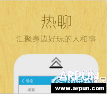 手机qq热聊怎么创建 手机qq热聊创建图文教程手机qq热聊怎么创建 手机qq热聊创建图文教程