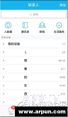 手机qq热聊怎么创建 手机qq热聊创建图文教程手机qq热聊怎么创建 手机qq热聊创建图文教程2