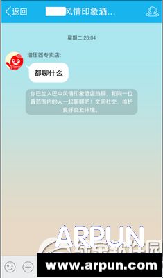 手机qq热聊怎么创建 手机qq热聊创建图文教程手机qq热聊怎么创建 手机qq热聊创建图文教程8