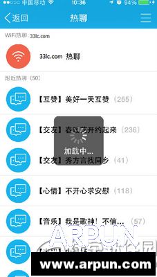 手机qq热聊怎么创建 手机qq热聊创建图文教程手机qq热聊怎么创建 手机qq热聊创建图文教程6