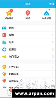 手机qq热聊怎么创建 手机qq热聊创建图文教程手机qq热聊怎么创建 手机qq热聊创建图文教程3