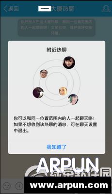 手机qq热聊怎么创建 手机qq热聊创建图文教程手机qq热聊怎么创建 手机qq热聊创建图文教程7