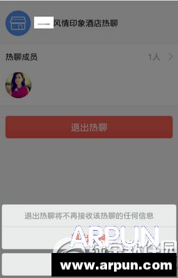 手机qq热聊怎么创建 手机qq热聊创建图文教程手机qq热聊怎么创建 手机qq热聊创建图文教程9