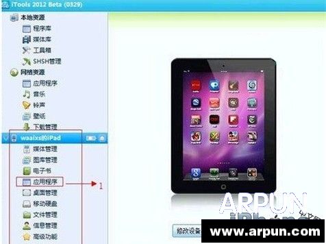 iPhone游戏存档在哪iPhone游戏存档在哪 arpun.com
