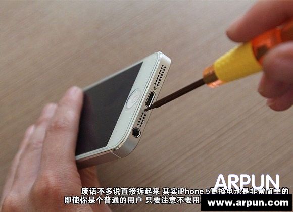 iPhone5换电池教程图解iPhone5换电池教程图解 arpun.com