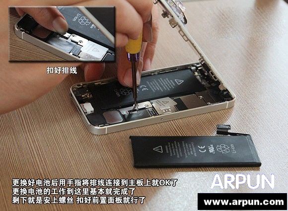 iPhone5换电池教程图解