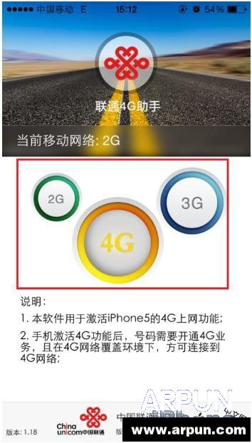 iPhone5可以用4G吗?iPhone5可以用4G吗? arpun.com