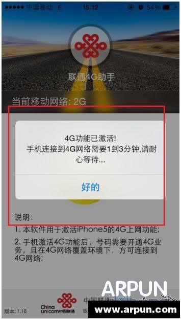 iPhone5可以用4G吗?