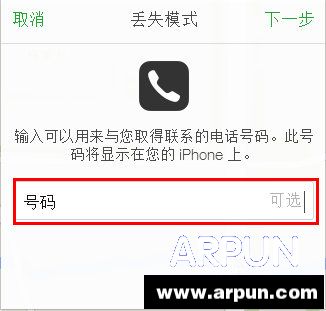 苹果手机怎么定位追踪 苹果手机定位怎么查