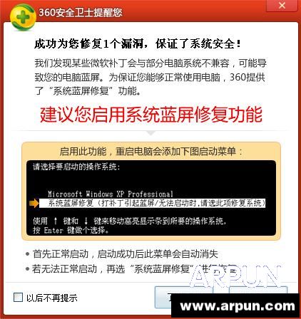 360�����޸���ôʹ��360�����޸���ôʹ��