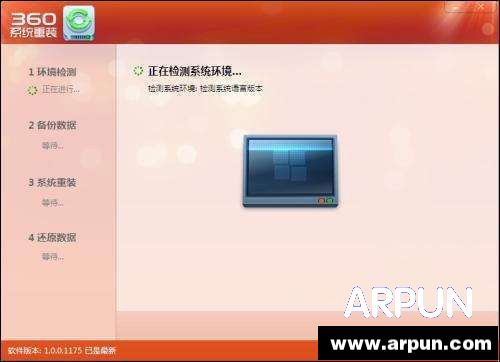 360��װϵͳ��ô��