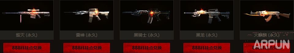 CF武器升级吧 购装备箱得科技点兑换永久英雄级武器