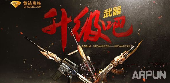 CF武器升级吧 购装备箱得科技点兑换永久英雄级武器