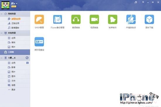 iPhone����SHSHͼ�Ľ̳�iPhone����SHSHͼ�Ľ̳� arpun.com