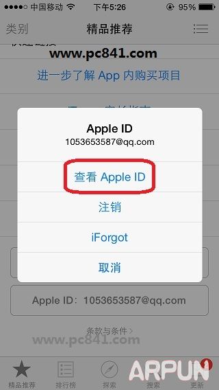 App store怎么绑定银联卡2.jpg