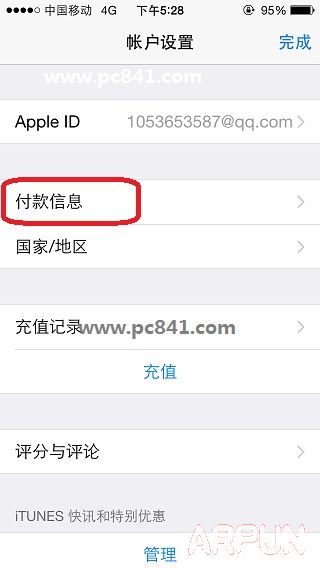 App store怎么绑定银联卡4.jpg