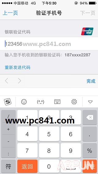 App store怎么绑定银联卡6.jpg